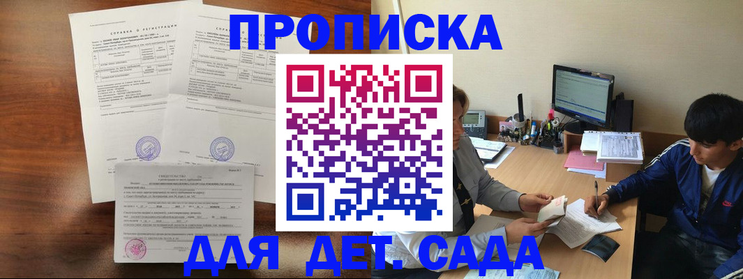 пропишу в квартире в Боровичах