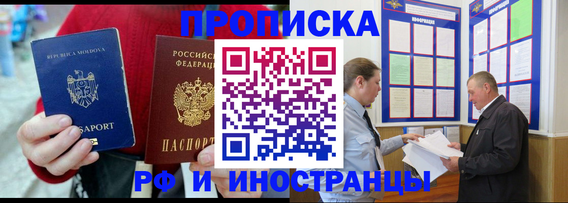 где прописаться в Боровичах